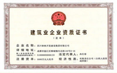 住房城鄉(xiāng)建設部辦公廳關于換發(fā)新版建筑業(yè)企業(yè)資質證書的通知