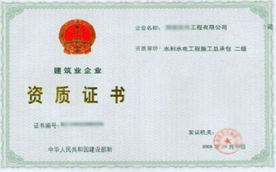 海南省住房和城鄉(xiāng)建設廳  關于做好有關建設工程企業(yè)資質證書換領和延續(xù)工作的通知